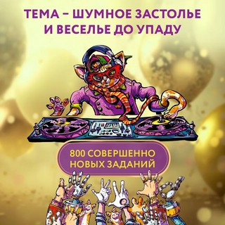 Экивоки. С любовью! Настольная игра для молодежных и взрослых компаний 5