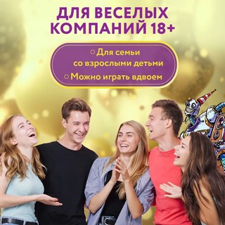 Экивоки. С любовью! Настольная игра для молодежных и взрослых компаний 6