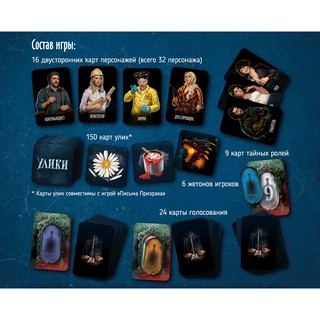 Настольная игра Письма призрака: Зеркало Истины 15