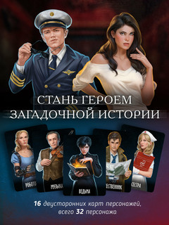 Настольная игра Письма призрака: Зеркало Истины 6