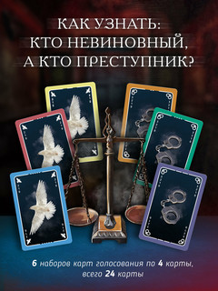 Настольная игра Письма призрака: Зеркало Истины 8