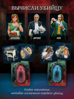 Настольная игра Письма призрака: Зеркало Истины 2