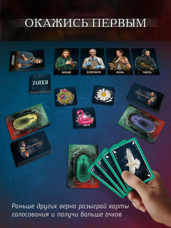 Настольная игра Письма призрака: Зеркало Истины 10