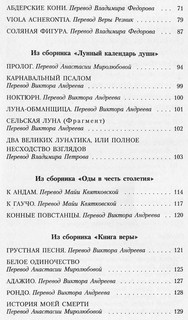 Огненный дождь 3