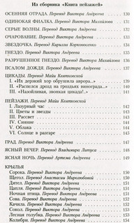 Огненный дождь 4