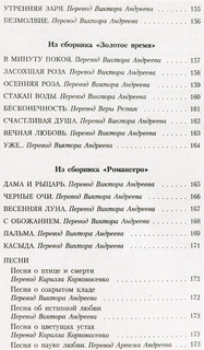 Огненный дождь 5