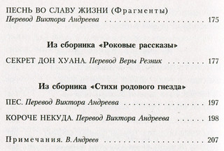 Огненный дождь 6