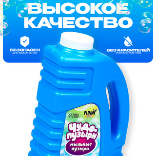 Раствор для мыльных пузырей, 1000 мл, ассорти 2