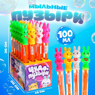 Гигантские мыльные пузыри, колба 36 см, 100 мл 3