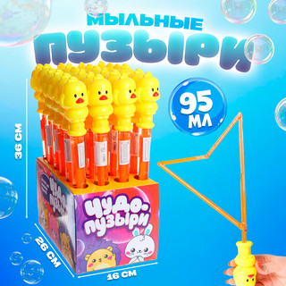 Гигантские мыльные пузыри, колба 36 см, 95 мл 3