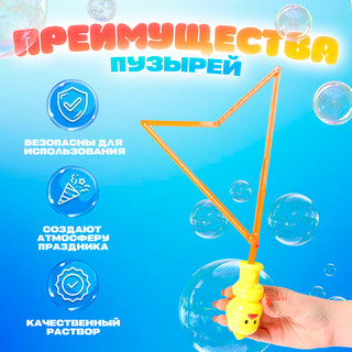 Гигантские мыльные пузыри, колба 36 см, 95 мл 2