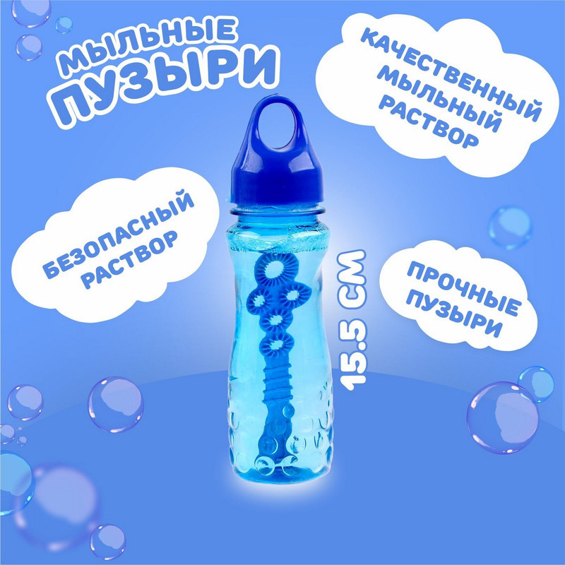 Мыльные пузыри 'Бутылочка с держателем' 120 мл