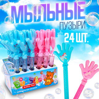 Мыльные пузыри - трещётка «Единорог», ассорти. Цена за 1 шт.