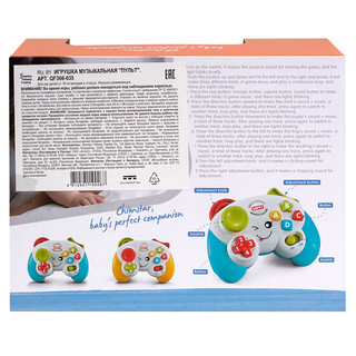 Игрушка музыкальная 'Пульт', в ассортименте 4