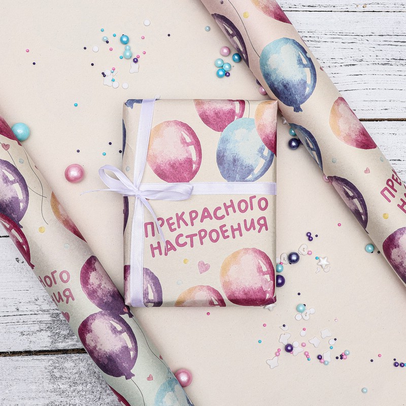 Бумага упаковочная крафт белый «Прекрасного настроения' 50х70 см