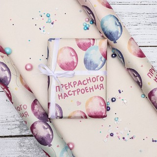 Бумага упаковочная крафт белый «Прекрасного настроения' 50х70 см 1