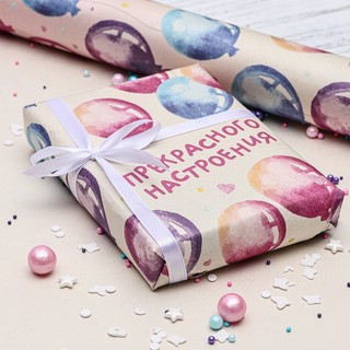 Бумага упаковочная крафт белый «Прекрасного настроения' 50х70 см 2