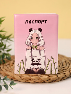 Обложка для паспорта Аниме «Perfect panda girl» 2