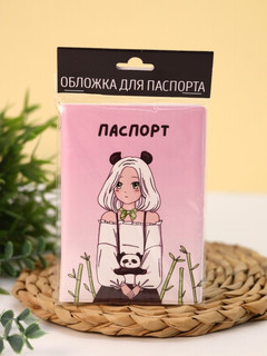 Обложка для паспорта Аниме «Perfect panda girl» 3