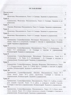 Японский язык для начинающих. Учебник, Часть 1 2