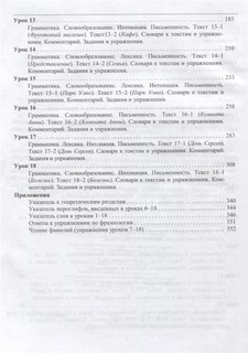 Японский язык для начинающих. Учебник, Часть 1 3