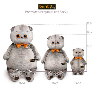 Басик с бархатным бантом, 47 см, артикул Ks47-01 12