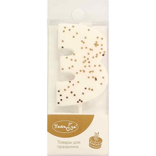 Свеча Цифра 3, размер 5 см, белая с блестками