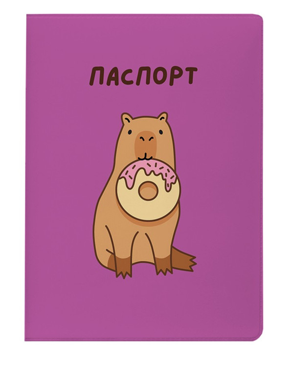 Обложка для паспорта «Capybara donut»