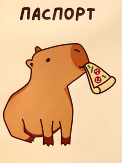 Обложка для паспорта «Capybara pizza» 5