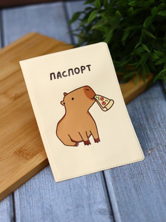 Обложка для паспорта «Capybara pizza» 2