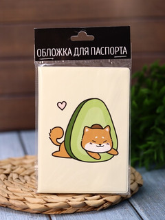 Обложка для паспорта Аниме «Shiba inu avocado» 2