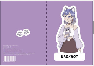 Блокнот А6 Аниме 'Cute cat Girl' 7