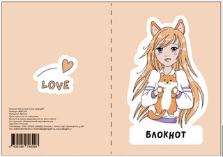 Блокнот А6 Аниме 'Love corgi girl' 7