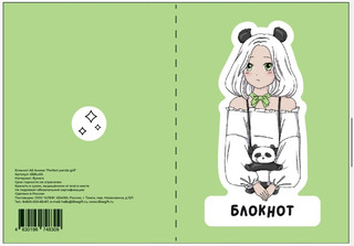 Блокнот А6 Аниме 'Perfect panda girl' 7