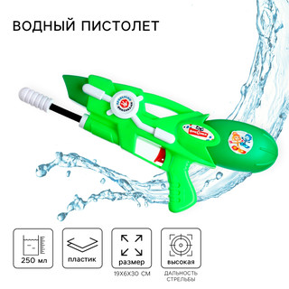 Водный пистолет 'Водная Фикси пулялка', ассорти. Цена за 1 шт.