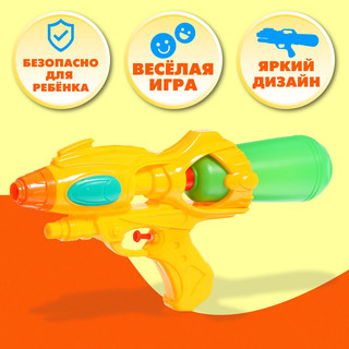 Водный пистолет «Приключенческий», 33 см, цвет ассорти 4
