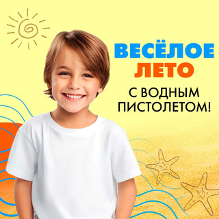 Водный пистолет «Приключенческий», 33 см, цвет ассорти 8