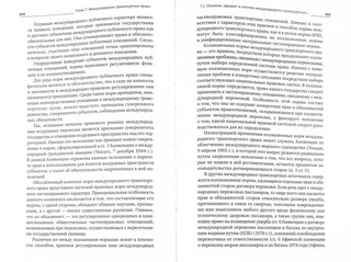 Международное частное право 2