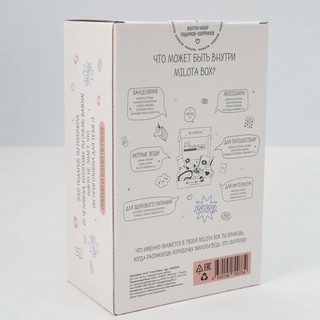 Подарочный набор MilotaBox mini 'Pig Box' коробочка милоты 4