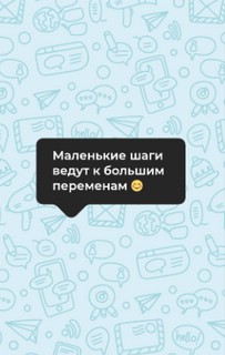 Держатель для карт  'Маленькие шаги ведут к большим переменам'