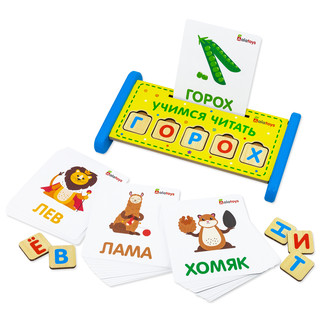 Интерактивная азбука 'Учимся читать', 66 фишек с буквами, 64 карточки со словами, Alatoys 2
