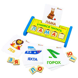 Интерактивная азбука 'Учимся читать', 66 фишек с буквами, 64 карточки со словами, Alatoys 3