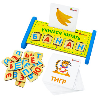 Интерактивная азбука 'Учимся читать', 66 фишек с буквами, 64 карточки со словами, Alatoys 5