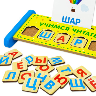Интерактивная азбука 'Учимся читать', 66 фишек с буквами, 64 карточки со словами, Alatoys 6