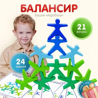 Балансир 'Акробаты', 21 фигурка, монтессори-игра, дерево, Alatoys 8