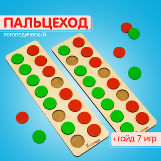 Логопальцеход для речи, логопедическая монтессори-игра + гайд, дерево, Alatoys 2