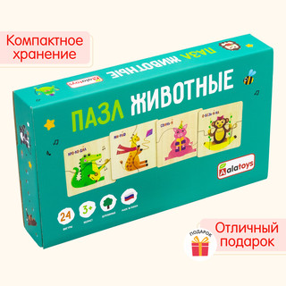 Пазл для малышей 'Зверушки' половинки, деревянный, Alatoys 18