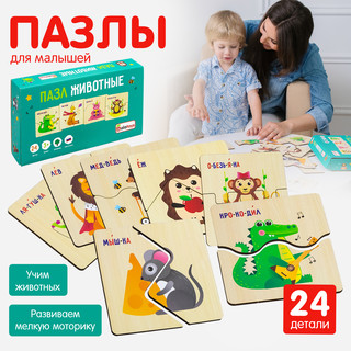 Пазл для малышей 'Зверушки' половинки, деревянный, Alatoys 10
