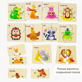 Пазл для малышей 'Зверушки' половинки, деревянный, Alatoys 11