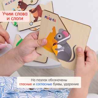 Пазл для малышей 'Зверушки' половинки, деревянный, Alatoys 14